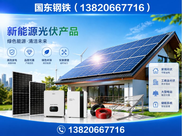 北辰区钢管供应商展示图